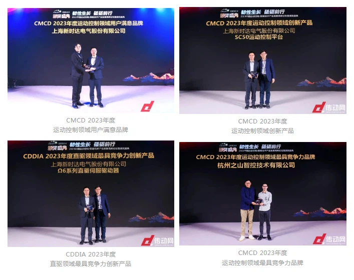 Honor coronation strength witness STEP won the four major awards of motion control brand and product in 2023 1 Honor coronation strength witness STEP won the four major awards of motion control brand and product in 2023 1
