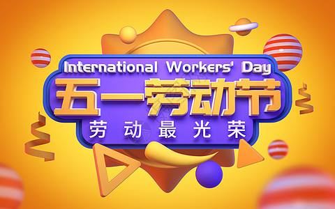 4월 30일부터 5월 4일까지 노동 5월 휴일